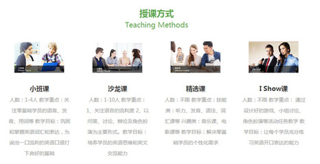 上海黃浦英語學(xué)習(xí)機構(gòu) 靈活時間與專業(yè)課程的完美結(jié)合