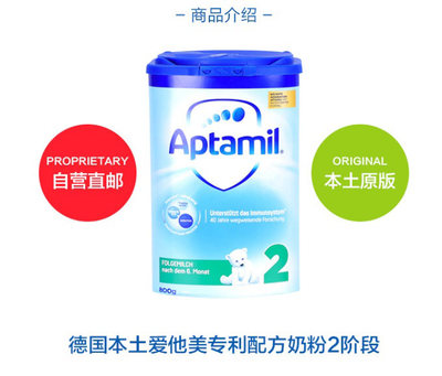 德國愛他美與荷蘭牛欄奶粉比較 哪款更適合寶寶？