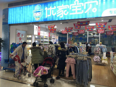 避免開(kāi)母嬰店失敗丨經(jīng)驗(yàn)之談 我開(kāi)母嬰用品店的真實(shí)經(jīng)歷