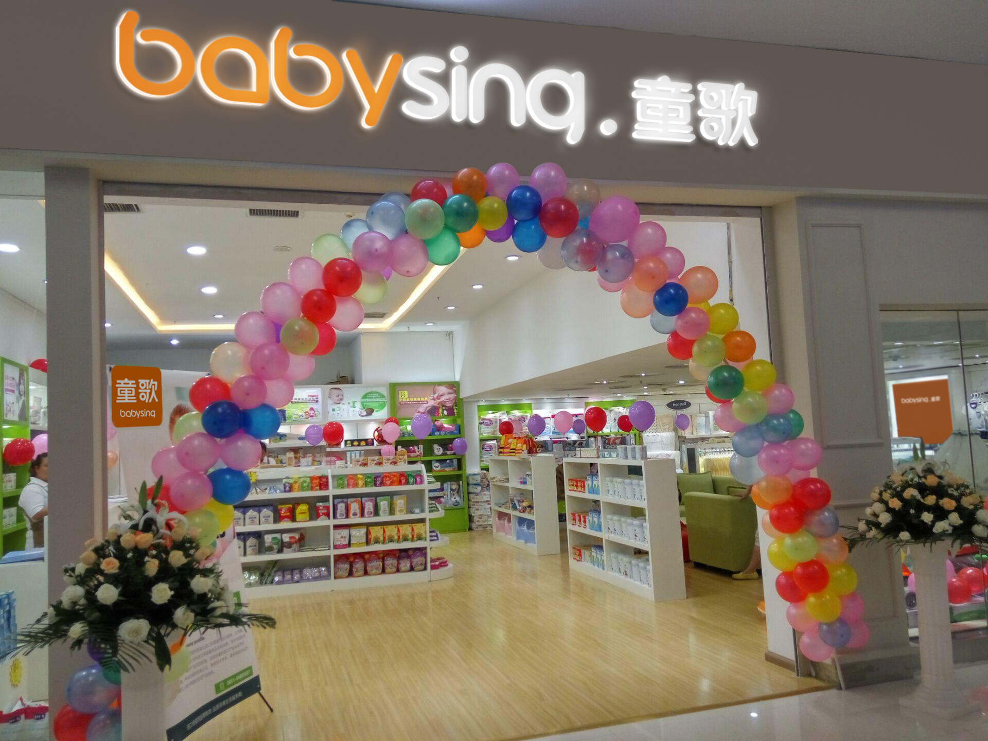 童歌母嬰用品總經(jīng)理專(zhuān)訪 專(zhuān)注品質(zhì)，守護(hù)寶寶成長(zhǎng)每一步